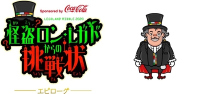 怪盗?ロン・レガド