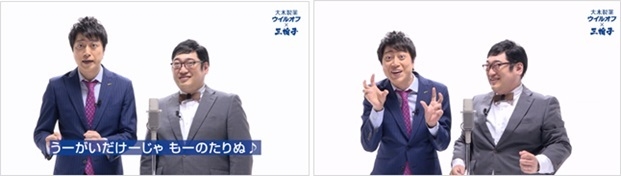 ウイルオフ×三拍子 コラボ漫才 第1弾