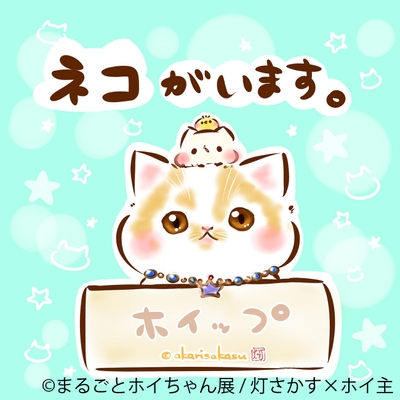 <灯さかす>ステッカー(緑) 700円