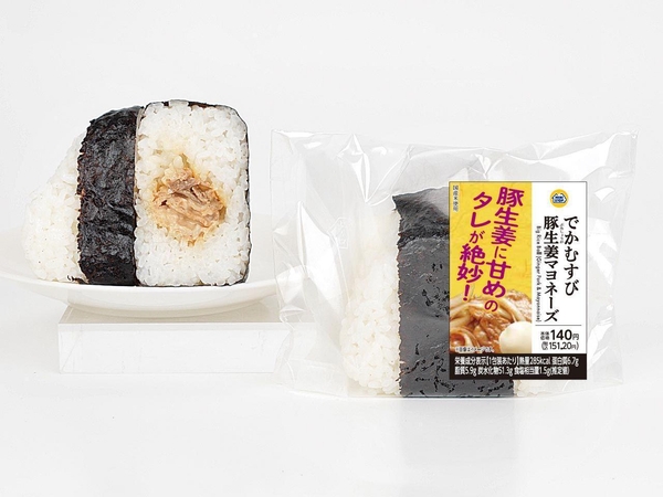 でかむすび 豚生姜マヨネーズ画像(画像はイメージです。)