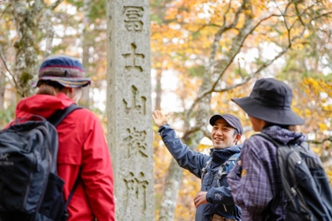 麓から5合目まで登山しながら学ぶ文化体験「富士講追体験ツアー」 3月26日より提供を開始！～富士登山を365日楽しめる～