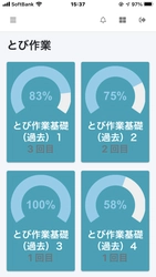 技能検定試験学習アプリをリリース！ スマートフォンアプリでスキマ時間に、専門知識を学習 ～技能実習生の合格率を引き上げます～