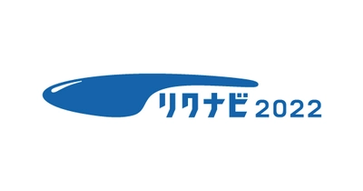 『リクナビ2022』、VISITS Technologies社と協業 １day仕事体験で「デザイン思考トレーニング」 学生に「再現性の高い創造力」を身に付ける機会を提供