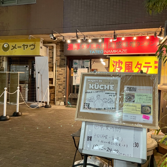 店舗外観　