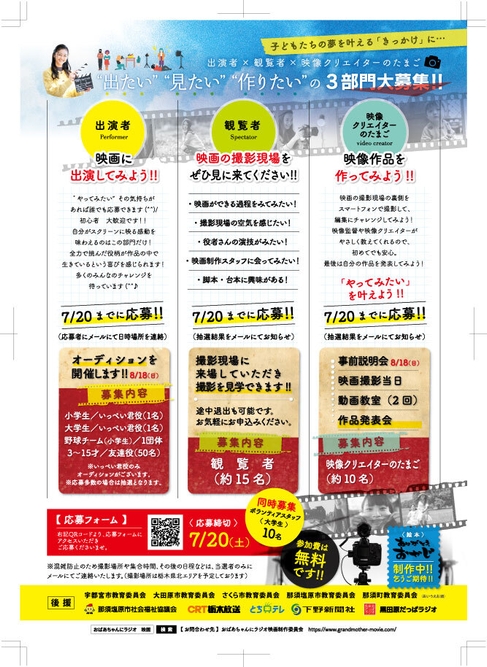 地域貢献企画も同時進行しています