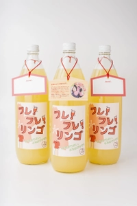 試験に「落ちない」成功を「つかみ取る」リンゴジュース　 たくさん振ってたくさん応援！「フレフレリンゴ」新発売！ ～「合格」「成功」「成就」へのエールを送る～