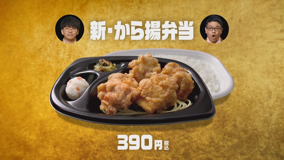 TVCM新・から揚弁当篇 カット03