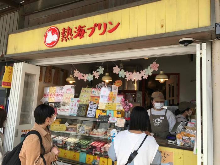 熱海プリン1号店