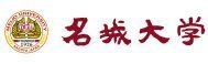 名城大学