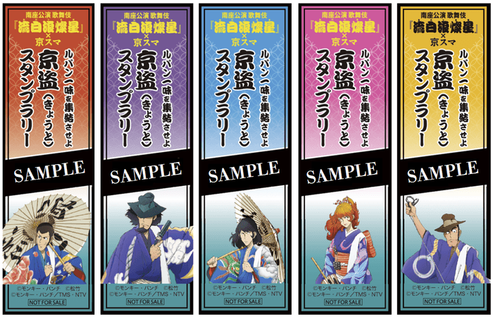 各スポットで条件をクリアしたらもらえる千社札ステッカー※各スポット名称が入ります。