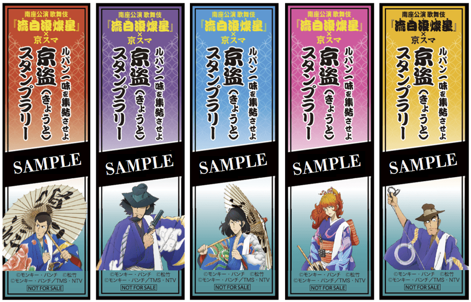 各スポットで条件をクリアしたらもらえる千社札ステッカー※各スポット名称が入ります。