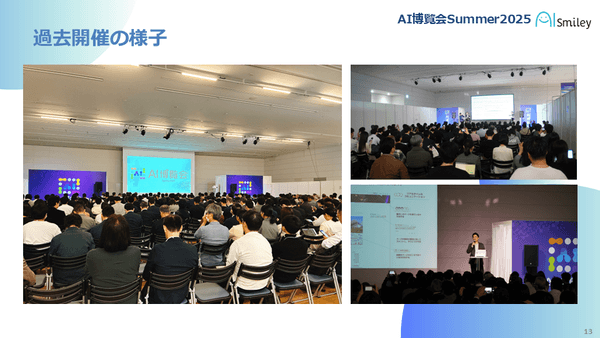 大盛況となった過去開催の様子①