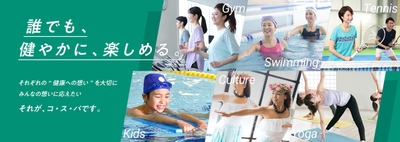 MOMOテラス 習いごと体験フェア スポーツクラブコ・ス・パ桃山六地蔵24