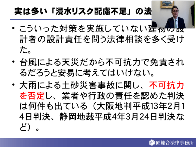 秋野弁護士資料1