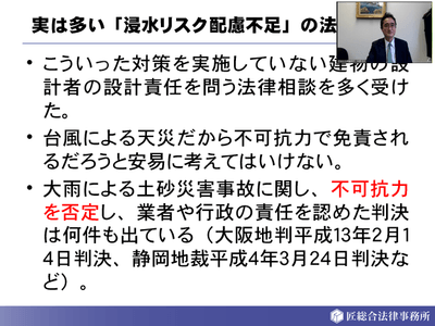 秋野弁護士資料１