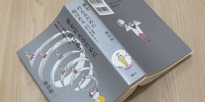 【HEALTHIER MAGAZINE（ヘルシアマガジン）】24時間年中無休フィットネスジム「エニタイムフィットネス」のウェブマガジン更新中！＜[Review] 最新脳研究が明らかにした「やる気」を出す方法とは？＞