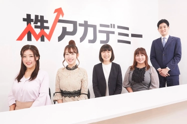 株式投資専門スクール『株アカデミー』が 東京八重洲にサービスステーションを1月25日グランドオープン