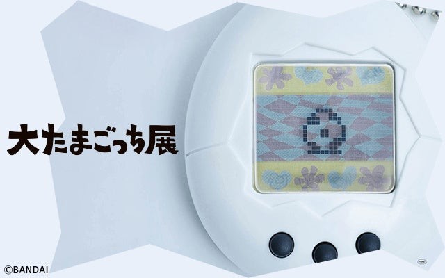 話題の展覧会「大たまごっち展」北海道・札幌で2026年６月開催決定！