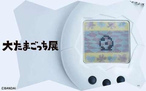話題の展覧会「大たまごっち展」北海道・札幌で2026年６月開催決定！