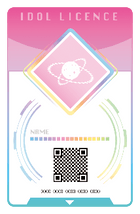 アイドルライセンス
