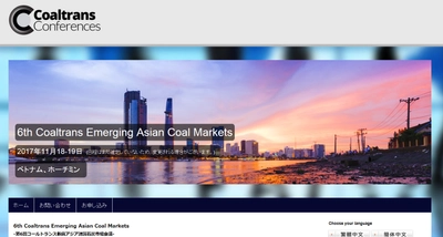 国際会議「第6回コールトランス新興アジア諸国石炭市場会議」(Euromoney Institutional Investor PLC主催）参加お申込み受付開始