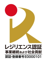 株式会社イクタ、 国土強靭化貢献団体認証「レジリエンス認証」を取得