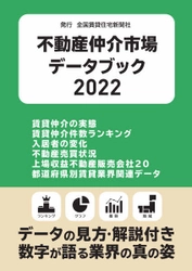 業界最大級の「賃貸住宅フェア」が仙台で開催