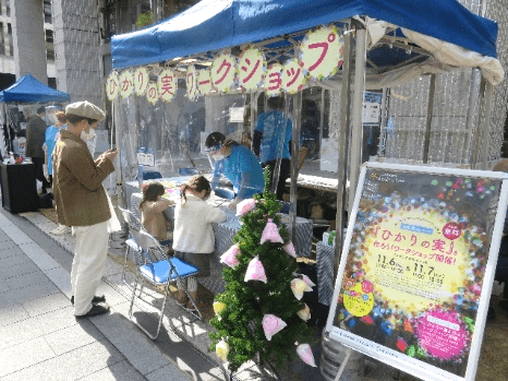 ひかりの実ワークショップ