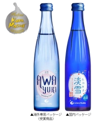 フランスの日本酒品評会「Kura Master 2019」で 「Hakutsuru Awa Yuki Sparkling 300ml」がプラチナ賞受賞