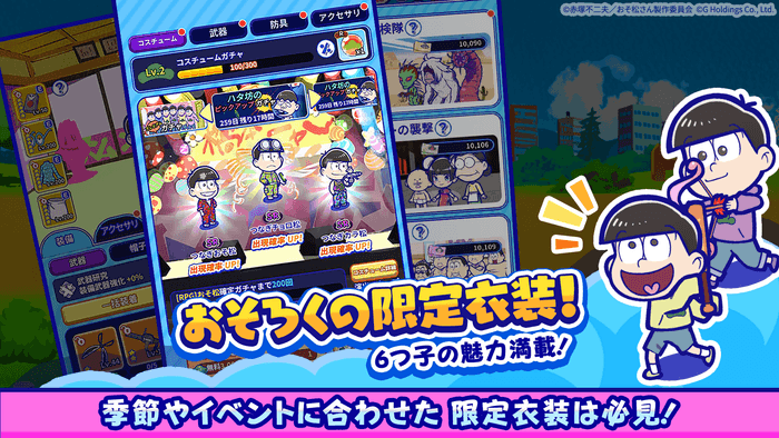 季節やイベントに合わせた6つ子の限定衣装は必見！ここでしか見れない6つ子の魅力満載！