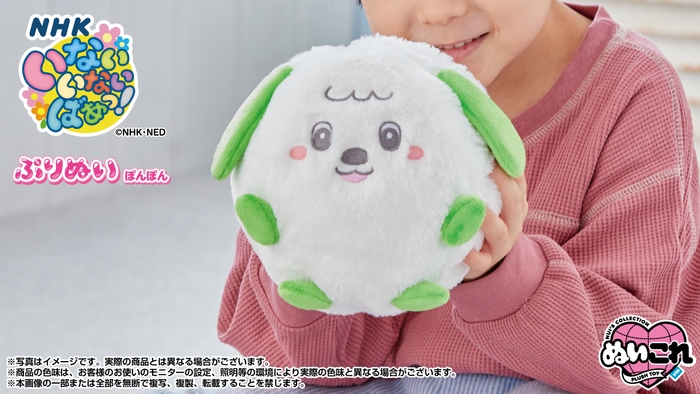 ぷりぬいぽんぽん ワンワン 使用シーン(単体イメージ2)