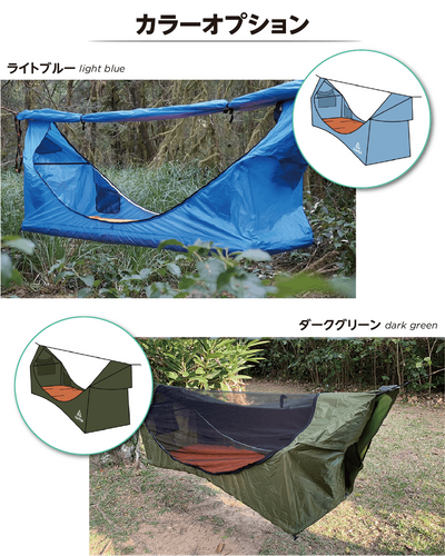 Haven Tent(ヘブンテント) ハンモック フォレスト グリーン+