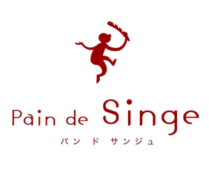 Pain de Singe 
