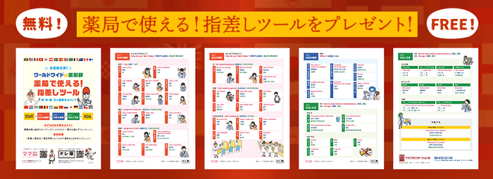 外国語コミュニケーションツール イメージ_2