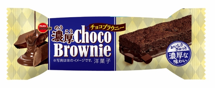 濃厚チョコブラウニー