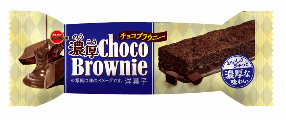 濃厚チョコブラウニー