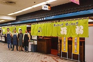 石松外観