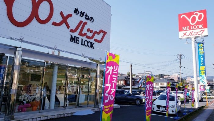 諫早市 メルック多良見店
