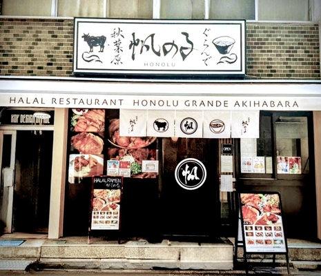 ハラル対応レストランの最大手「帆のる」が秋葉原に出店　 ～訪日外国人市場に向け、 日本人にも支持される本格鶏白湯ラーメンと和牛料理を展開～