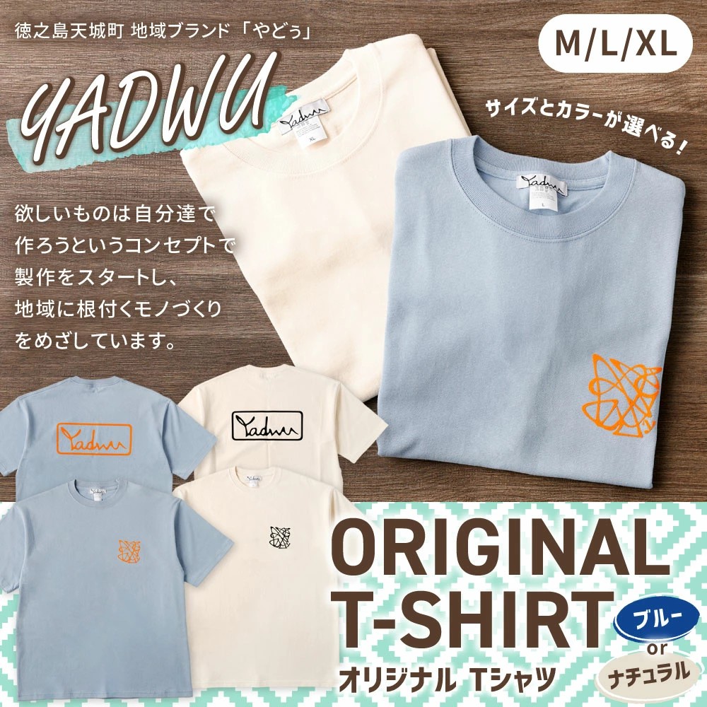 【鹿児島県天城町ふるさと納税】YADWU オリジナル Tシャツを受付中です！