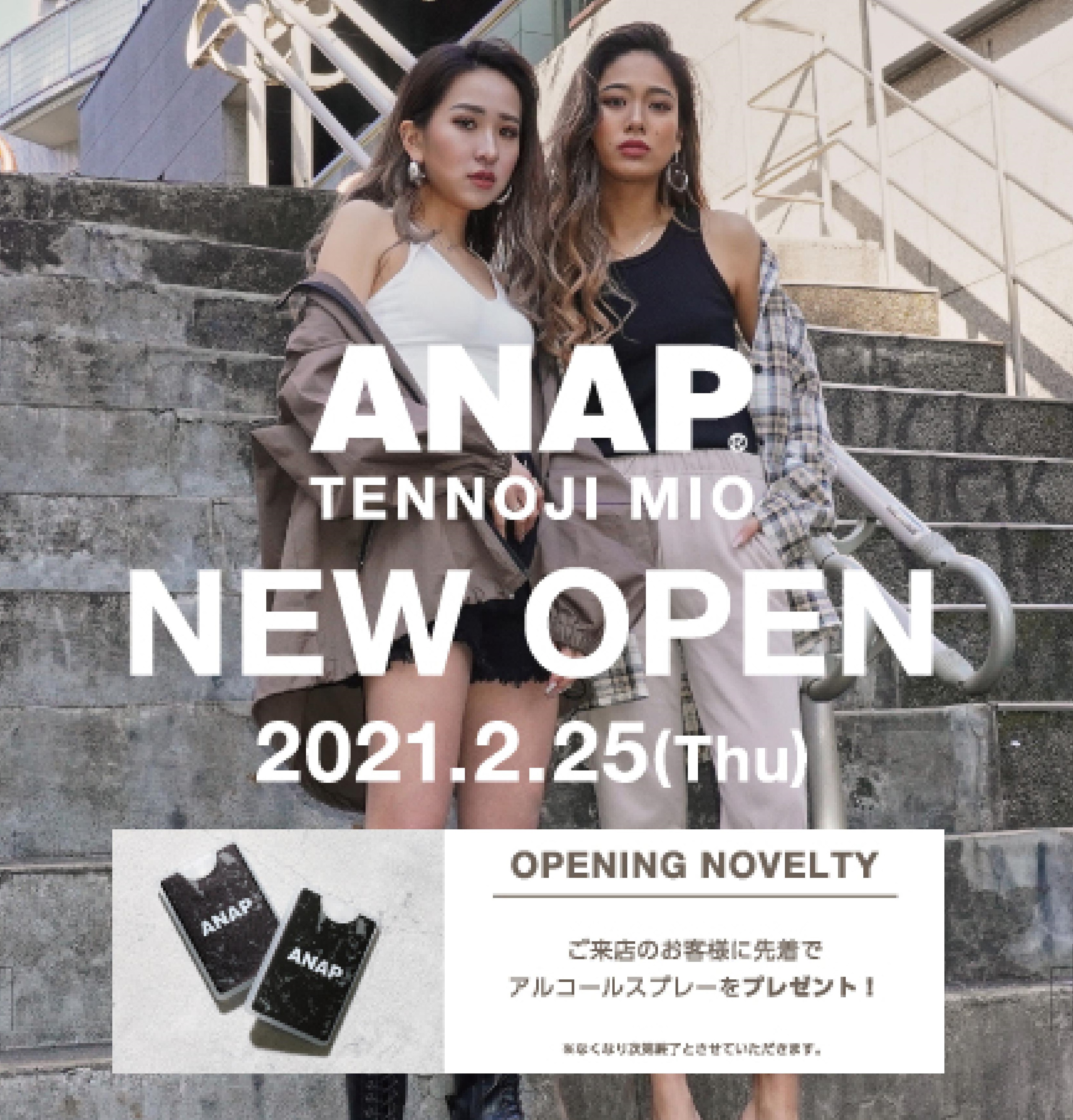 2月25日（木）ANAP 天王寺MIO店 NEW OPEN !