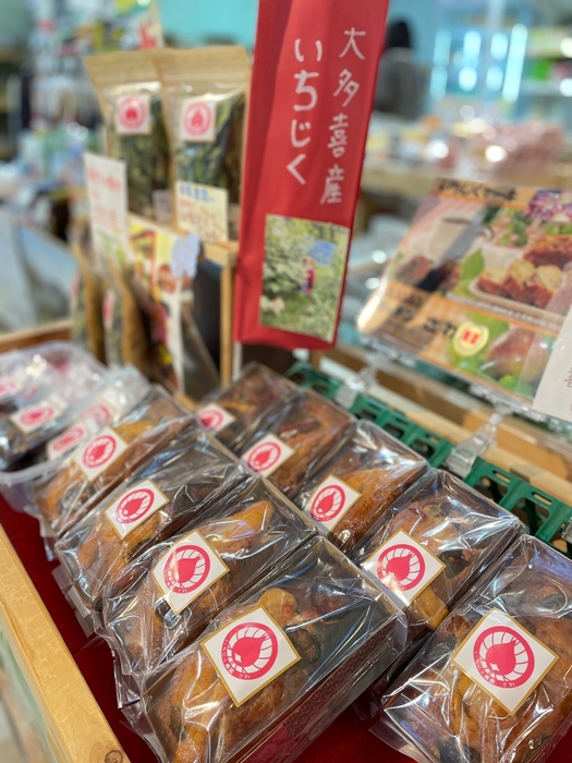 道の駅 たけゆらの里おおたき『いちじくのパウンドケーキ』