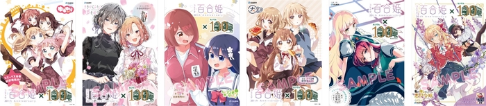 コラボポスターのイメージ