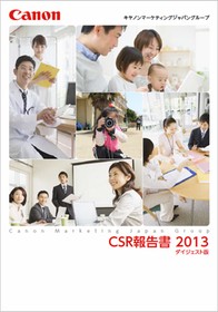 CSR報告書2013(ダイジェスト版）表紙
