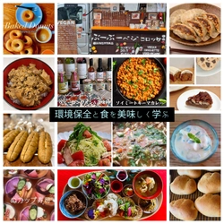 【兵庫・西宮】「環境保全と衣食住」をテーマにした食の祭典 『第9回 西宮ヴィーガンフェス』5月17日(日)に開催！
