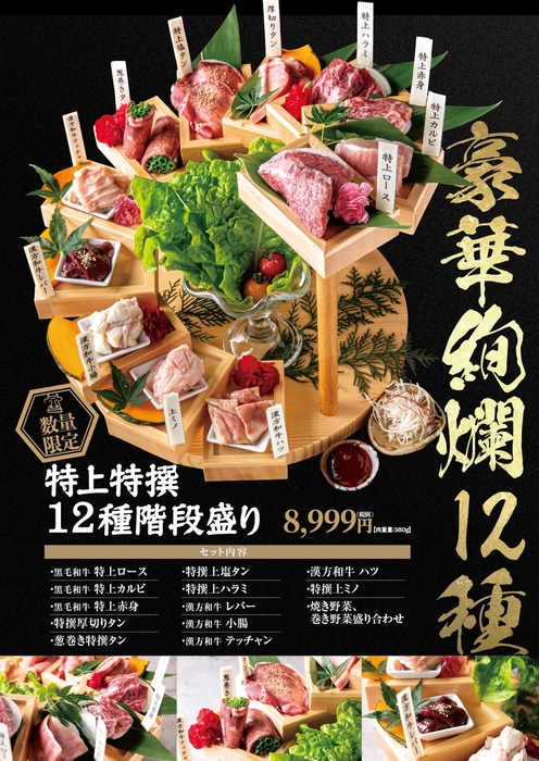 グランドメニュー1ページ