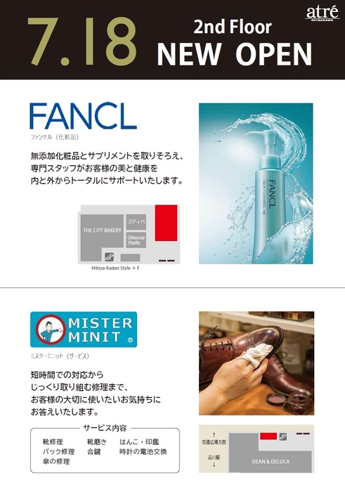 アトレ品川「ファンケル」「ミスターミニット」NEW OPEN!