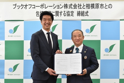 包括連携協定締結式(左:堀内康隆、右:本村賢太郎市長)