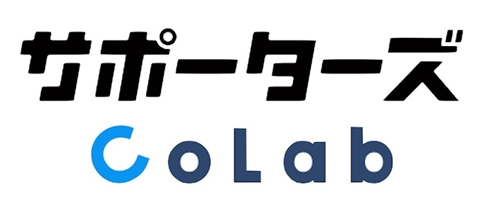 サポーターズCoLabロゴ