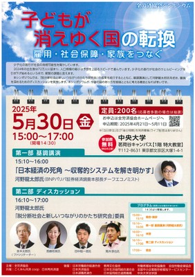 チラシ(表面)